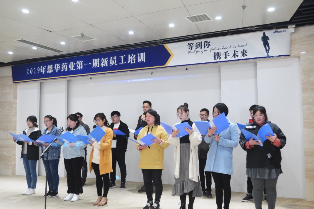 新征程，新起点 8868体育官网首页入口2019年第一期新员工培训