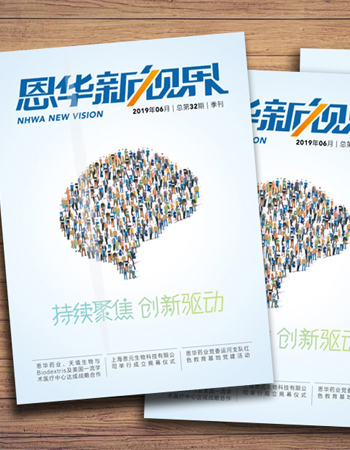 《8868体育官网首页入口新视界》第三十二期
