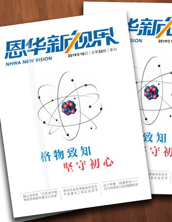 《8868体育官网首页入口新视界》第三十三期