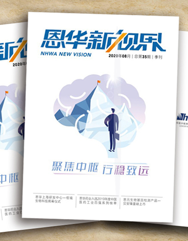 《8868体育官网首页入口新视界》第三十五期