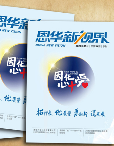 《8868体育官网首页入口新视界》第三十四期