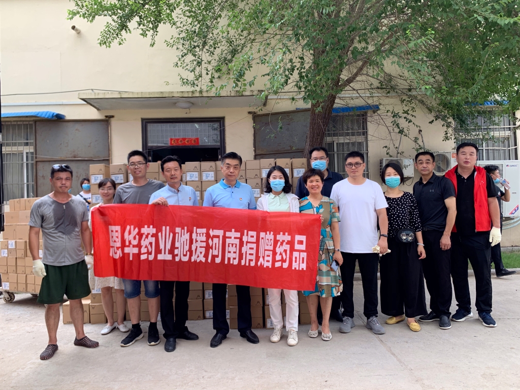 8868体育官网首页入口驰援河南 捐赠205万元药品