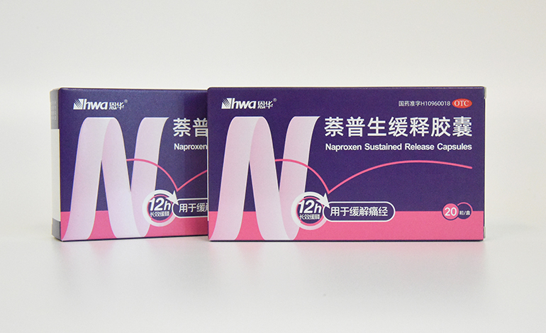 萘普生缓释胶囊（OTC）